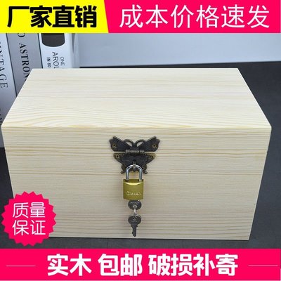 【熱賣精選】帶鎖木盒收納盒實木復古大號木盒證件收納盒廠家直銷木盒子禮品盒
