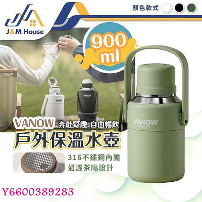 Vanown隨身保溫水瓶 316不銹鋼水壺 保溫杯900ml 運動水壺 保溫瓶