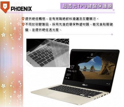 『PHOENIX』ASUS UX461 UX461UN 專用 超透光 非矽膠 鍵盤膜 鍵盤保護膜