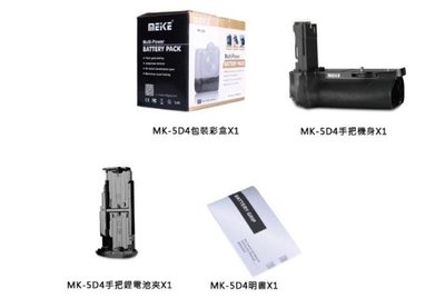 Meike 美科 MK-5D4 Canon 5D Mark IV 電池把手 垂直手把 似 BG-E20 5D4 垂直把手