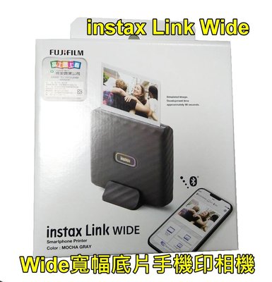 [現貨] FUJIFILM instax Link WIDE 印相機 (適用寬幅底片)~恆昶公司貨