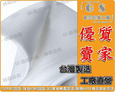 GS-J7 白色EPE發泡板 寬135cm*約總長13500cm*厚2mm 一捲2681元 珍珠棉EPE緩衝材發泡棉