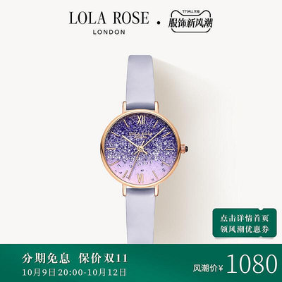 Lola Rose羅拉玫瑰紫晶表滿天星女士手表女款小眾輕奢石英腕表