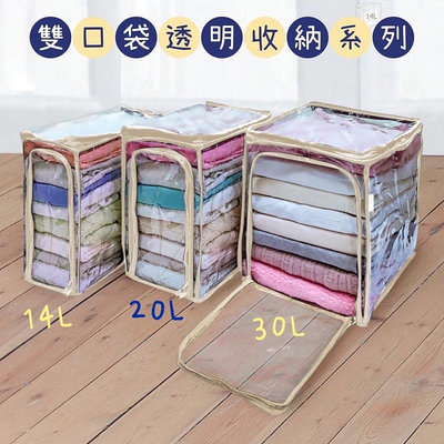 𝗟𝗶𝗲𝗯𝗲 𝗸𝗶𝗱𝘀 💥💥 【開】香港百寶袋王©️雙袋口透明收納袋系列