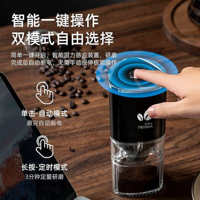 【現貨秒發】電動咖啡研磨機家用小型磨豆機自動吸磨咖啡豆可攜式手搖咖啡機