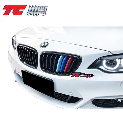 川閣 BMW F22 單槓 亮黑 3色 水箱罩 鼻頭 塑膠 現貨供應 TRANCO