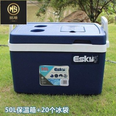 【熱賣精選】Esky保溫箱車載冰箱戶外移動保鮮冷藏箱海釣魚箱野外大容量