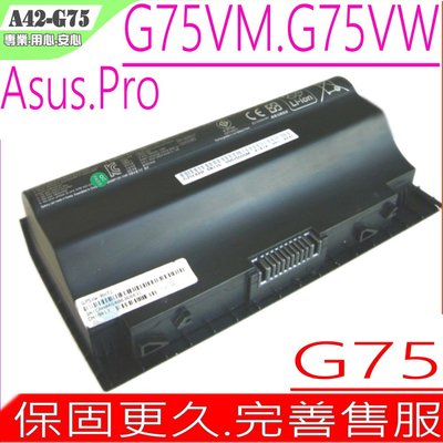 ASUS G75 電池 原廠 華碩 G75V G75VM G75VW G75VX G75 3D,G75V A42-G75