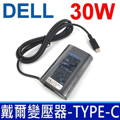 DELL 高品質 30W TYPE-C 弧型 變壓器 DA30NM150 08XTW5 0F17M7