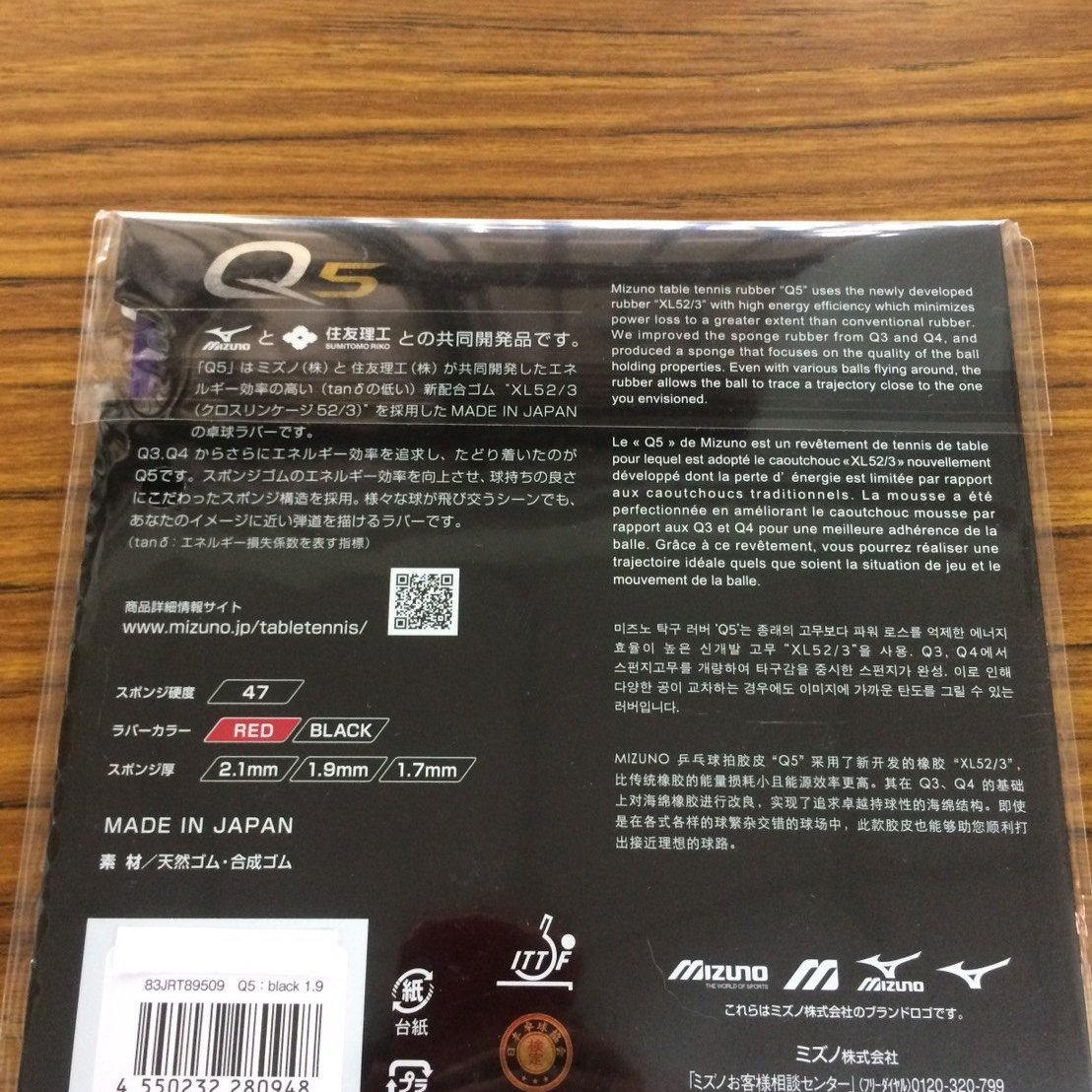 mizuno q5