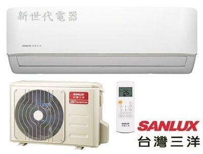 **新世代電器**請先詢價 SANLUX台灣三洋 R32變頻冷暖時尚型冷氣 SAE-V50HG / SAC-V50HG