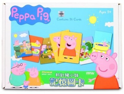 大安殿含稅附發票 粉紅豬小妹 記憶圖卡 Peppa Pig Memory Cards 佩佩豬 繁體中文正版益智桌遊
