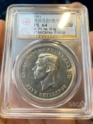 【二手】 PL64英國1951喬治六世馬劍 最后的馬劍228 錢幣 硬幣 紀念幣【奇摩收藏】