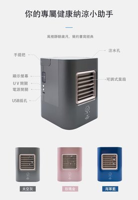 IDI 3冷專利微型水冷風扇/移動式冷氣/微型小冷氣扇/行動/香精功能/香氛香精水氧機 A 強強滾生活市集