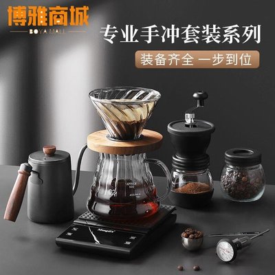 免運-手沖咖啡套裝家用咖啡壺手磨咖啡機咖啡濾杯過濾器分享壺咖啡工具(null)