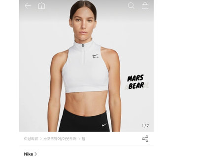 『MarsBear』89元起標無底價~Nike Air Dri-FIT Swoosh運動背心-拉鏈文胸運動背心內衣/情人節/小紅書