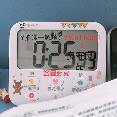 計時器 樂易仕計時器兒童學習自律專用考研倒定時器鬧鐘兩用學生寫作業