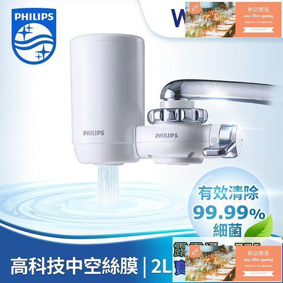 【現貨】PHILIPS 飛利浦日本製 水龍頭型濾水 WP3811