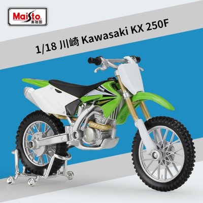 【熱賣下殺】美馳圖1:18 KAWASAKI KX250F川崎越野摩托車模型仿真合金車模，