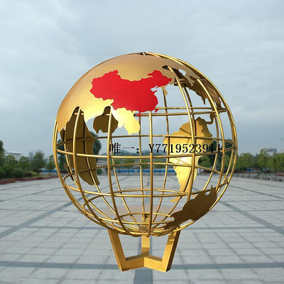 地球儀戶外大型不銹鋼地球儀雕塑金屬鏤空鐵藝空心球簡約裝飾校園落地地球模型