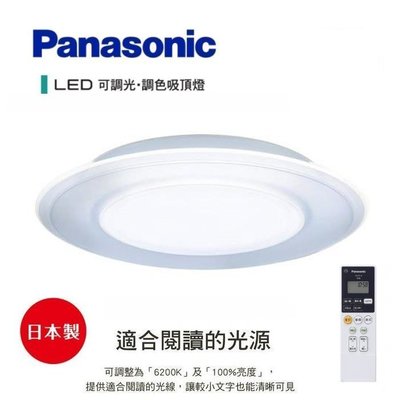 【水電大聯盟】Panasonic 國際牌 調光調色 吸頂燈 LGC58101A09 透明框 LED 可調光