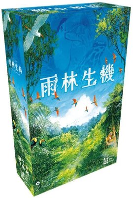 【陽光桌遊】雨林生機 Canopy 繁體中文版 正版桌遊 滿千免運