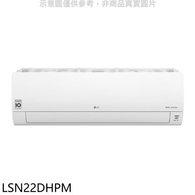 《可議價》LG樂金【LSN22DHPM】變頻冷暖分離式冷氣內機