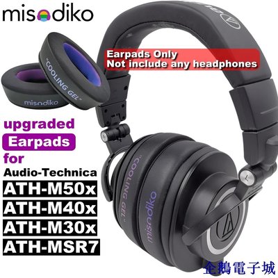 企鵝電子城Misodiko 升級的耳墊墊可替代 Audio-Technica ATH-M50x / M40x / M30x