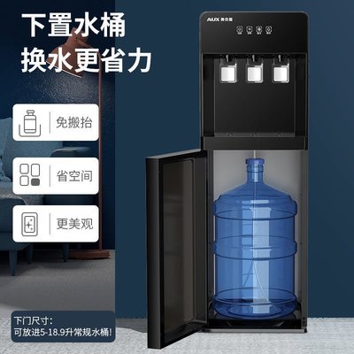 特價現貨 奧克斯飲水機立式制冷熱家用辦公室自動冰溫熱開水器下置式燒水器~特價