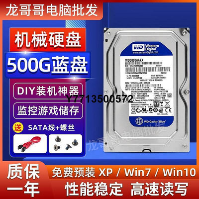 西數500G桌機械硬碟單碟1t藍綠薄盤SATA串口監控存儲搭配2t固態