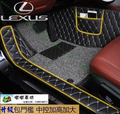 免運 Lexus 3D立體腳踏墊 GS430 GS460 GS450h GSF CT200h 包門檻 地墊