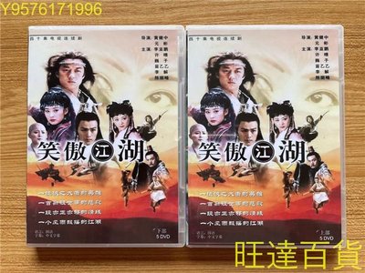 笑傲江湖(2001)盒裝高清大陸劇劇碟片 李亞鵬 許晴 10D DVD  旺達百貨