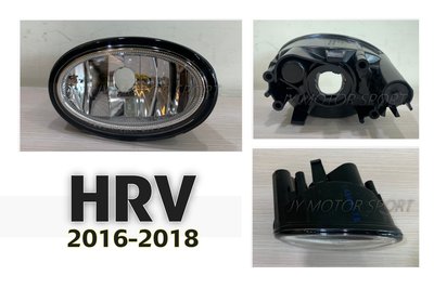 小傑車燈精品--全新 HONDA HR-V HRV 2016 2017 2018 年 原廠型 霧燈 一顆1000