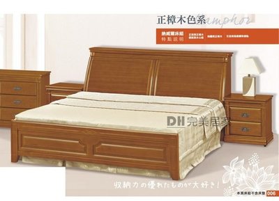 【DH】貨號CB005-2《威納》5尺樟木床箱式收納床架˙主要地區免運