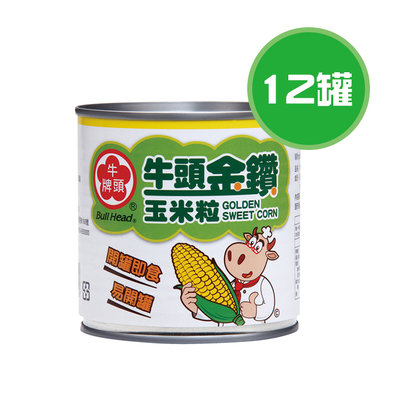 牛頭牌 金鑽玉米粒 12罐(340g/罐)