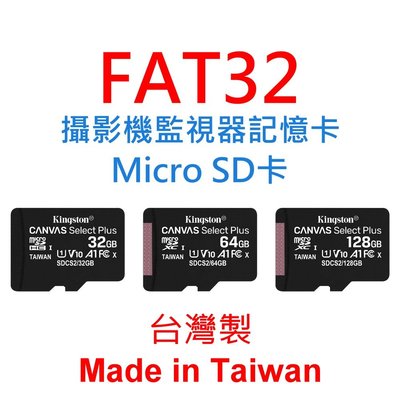 FAT32監控攝影機記憶卡 U1 microSD 128G C10 Class10 UHS-I 格式化 128GB