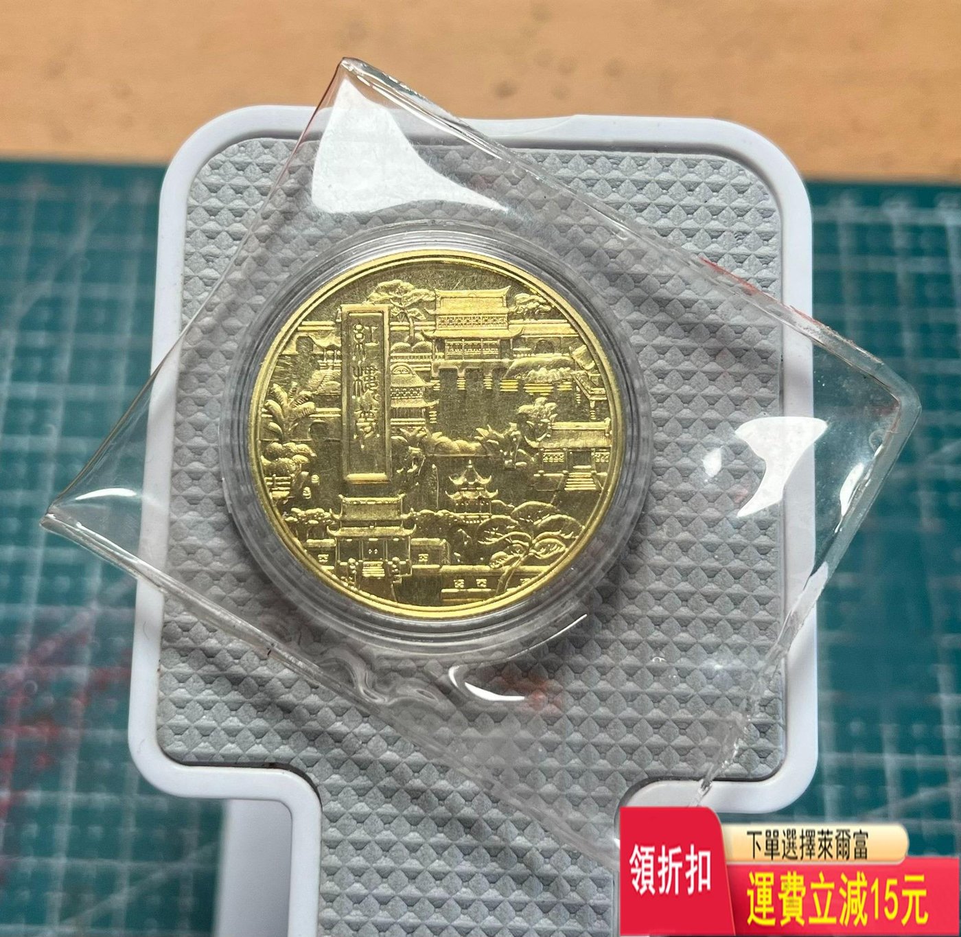 上海造幣廠1983年曹雪芹本銅精制紀念章小銅章，直徑36mm 可議價評級幣