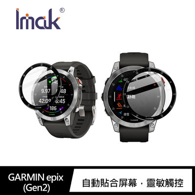 強尼拍賣~Imak GARMIN vivomove Sport、epix (Gen2) 手錶保護膜