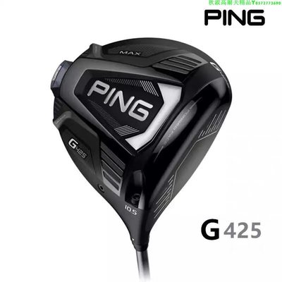 PING高爾夫球桿G425一號木發球木桿G410升級款1號桿男士