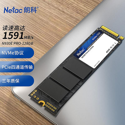 朗科128G 256G 512G 1T M.2 NVMe 2280固態硬碟M2桌機筆電SSD