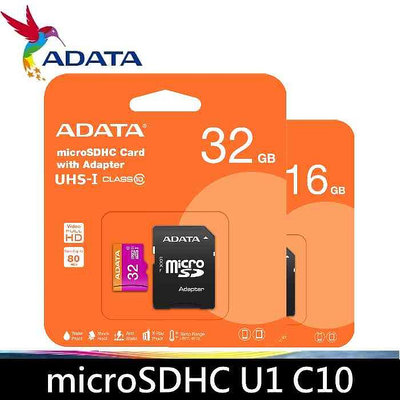 [出賣光碟] ADATA 威剛 16G 32G 紫卡 microSD TF 記憶卡 C10 U1監視器 行車紀錄器 監控
