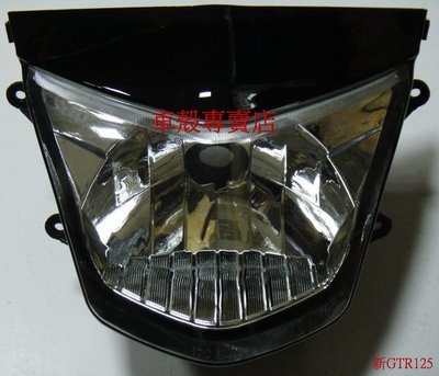 [車殼專賣店] 適用:新GTR125大燈組 (不含線組、燈泡) $800