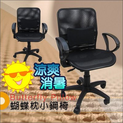 概念!C171 透心涼全網坐墊電腦椅含活動腰墊 全網椅 書桌椅 辦公椅 電腦椅 台灣製造 OA