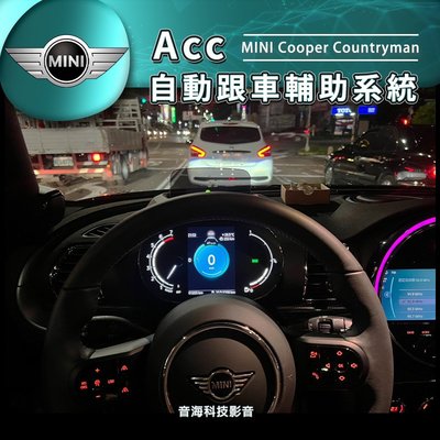 Mini Countryman acc自動跟車 車道維持 盲點系統 自動跟車 ACC跟車