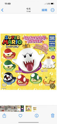 全新日本扭蛋 食玩超級瑪利歐道具戒指 超級瑪利歐 馬力歐 龜殼 香菇 旺旺大鐵球 道具