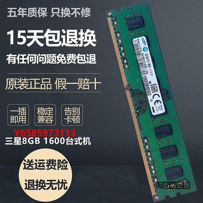 內存條三星原裝4G 8G DDR3 1600三代單條臺式機內存條 8GB PC3L-12800U