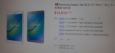 三星 Samsung Galaxy Tab S2 9.7吋 T810 八核心平板電腦零件機 只有測試可開機 附玻璃貼 狀況: 破屏 無畫面