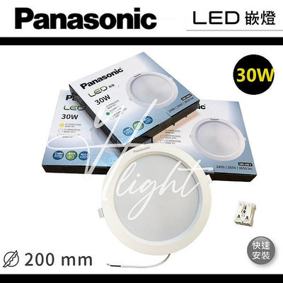 台北市樂利照明 Panasonic 國際牌 LED崁燈 30W 基礎型泛光 崁孔20.5公分 LG-DN4963DA09