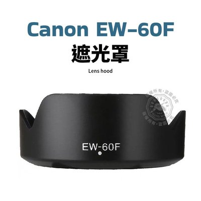 Canon EW-60F 遮光罩 可反扣 EF-M 18-150mm f/3.5-6.3 IS STM 鏡頭遮光罩
