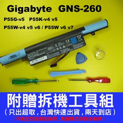 GNS-260 gigabyte 技嘉 原廠 電池 P55W v4 v5 v6 v7 R7 P55W-r7